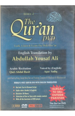 The Quran Series # 2  (DVD)